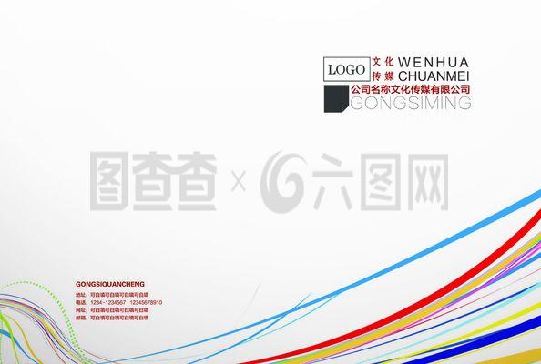 文化传媒封面图片