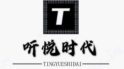 成都听悦文化传媒 宣传片 重制版