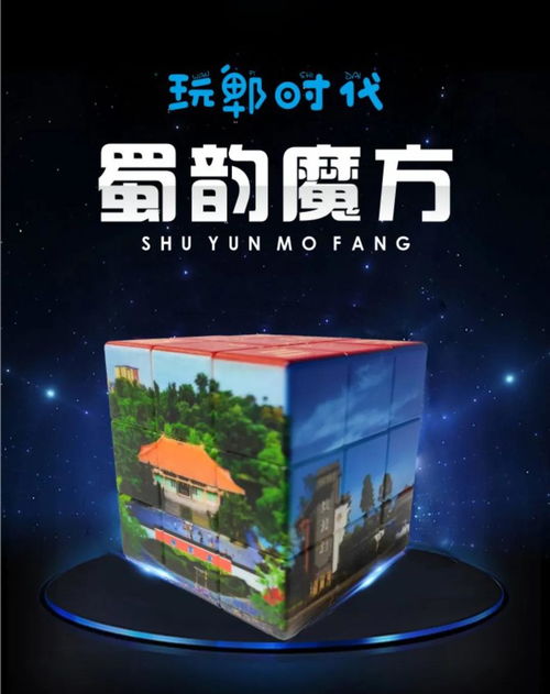 城市文创丨玩郫时代 礼赞鹃城 以物传情