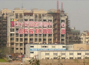楼盘发光字高清图片 高清大图