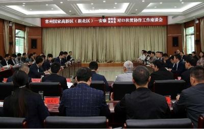 周斌率区党政企代表团赴安康开展扶贫协作和经济合作