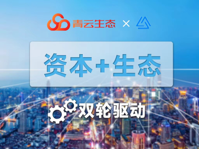 青云租:爱高集团与中城数科成立合资公司,开创数码租赁行业合作新纪元
