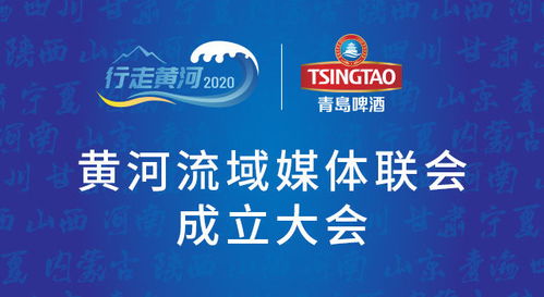 体验最正宗的啤酒文化 品尝最新鲜的 青岛味道 黄河流域媒体联会采风团走进百年青啤