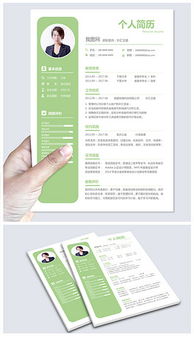 商务公司文化传媒个人求职简历图片设计素材 高清psd模板下载 80.61mb 个人简历大全