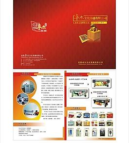 公司宣传册图片