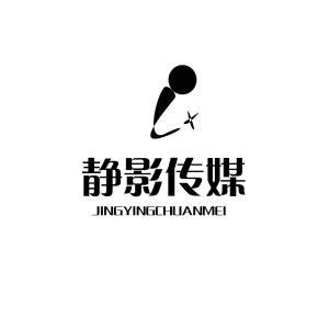 武汉静影白里文化传媒
