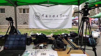 文化艺术类丨中国传媒大学摄影协会