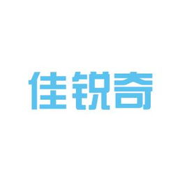 锐奇文化传媒工作环境如何 怎么样 看准网