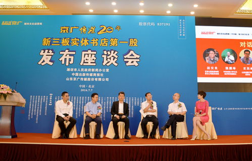 我是京广传媒 我的京广 尚悦 图书生活馆 和837191