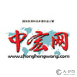 中宏网 北京 文化传媒有限责任公司