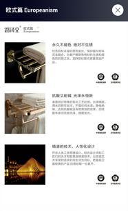 路济亚卫浴怎么样 - 上海集禾文化传媒产品与服务 - 职友集(一家做公司点评的网站)