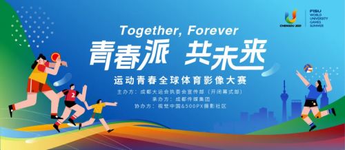 视觉中国助力成都传媒入选 中国好故事 国际传播精品案例
