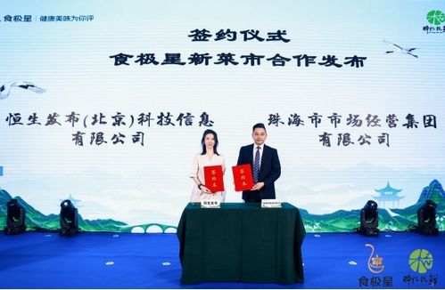 推动杭帮菜区域美食文化传播 杭州食极星品质农产品研究院成立