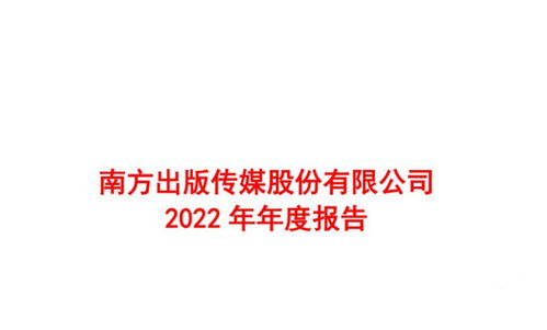 解读牛股 长江传媒 南方传媒 城市传媒 皖新传媒