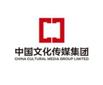 中国文化传媒集团