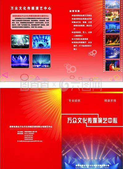 万众传媒：图片文化传媒的创新与发展