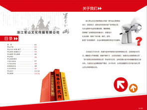 军山文化传媒 以创意与视觉力量，塑造品牌无限可能
