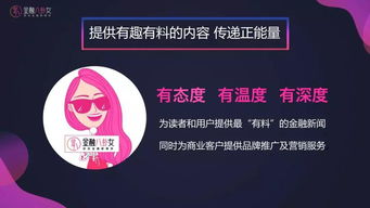 金融八卦女荣膺微博2018十大影响力财经机构，文化传媒领域再添荣光