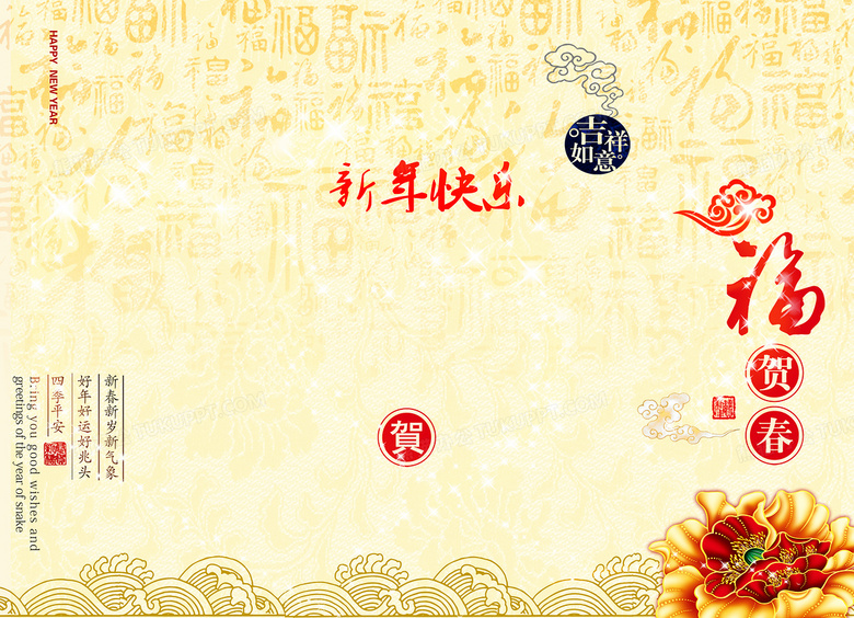 新春佳节祝福背景下的文化传媒价值与创新