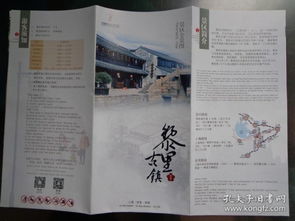地图痴的寻宝天地 孔夫子旧书网的文化传媒魅力