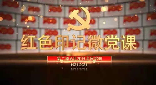 沈阳广电传媒文化博物馆党建馆正式开馆 文化传媒与党建融合的新篇章