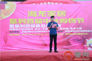 东营首届中秋购物节暨垦利首届食品产业展开幕，文化传媒助力区域经济腾飞