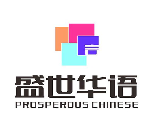 西安盛世华语文化传媒 传承华夏文明，传播时代声音