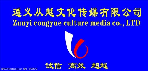 越文化传媒 传承与创新并行的文化传媒力量